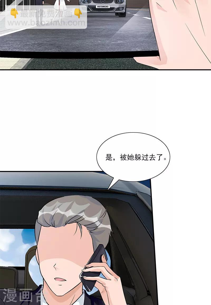 第79话 &ldquo;意外&rdquo;-第79话