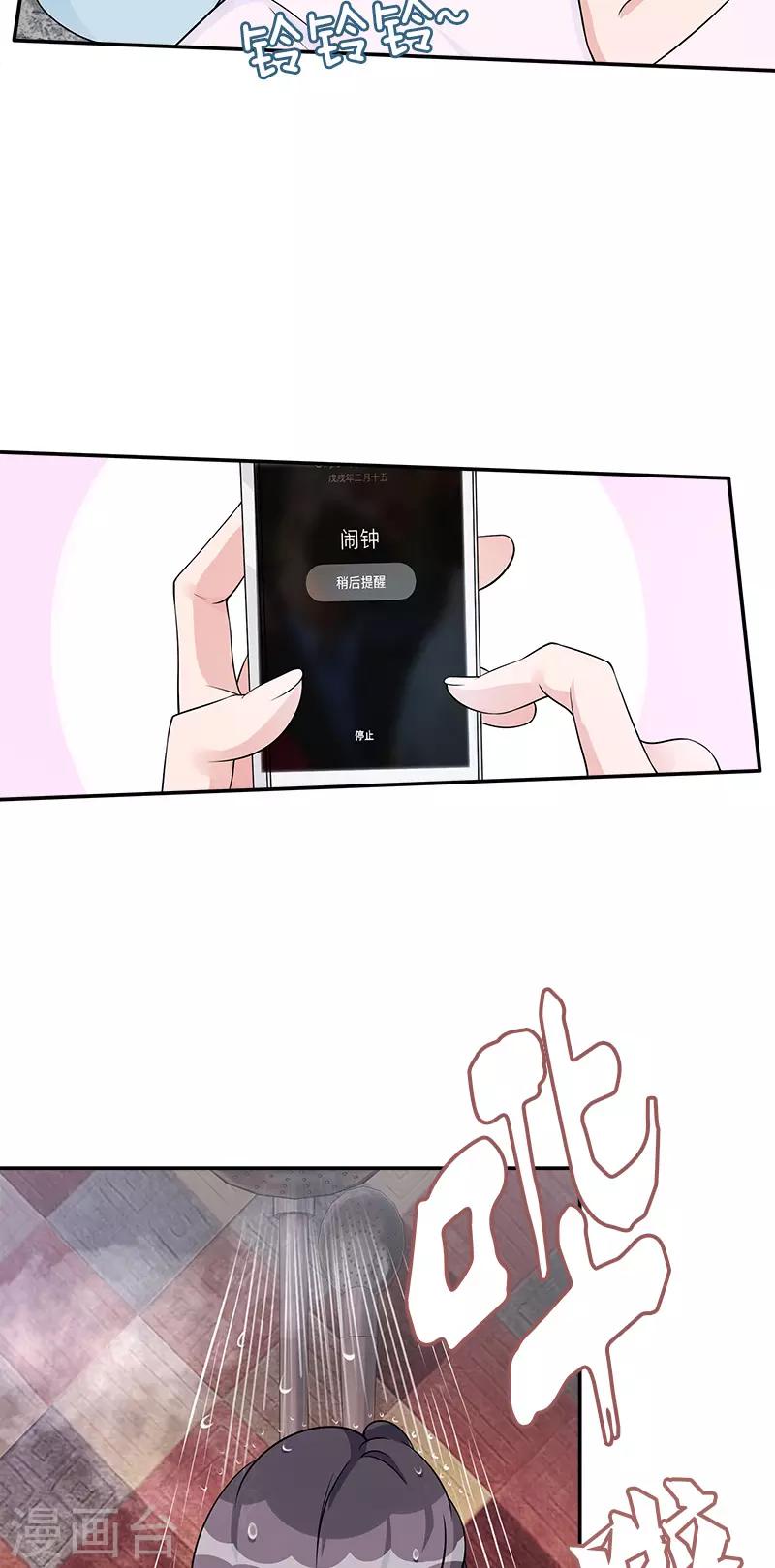 第79话 &ldquo;意外&rdquo;-第79话