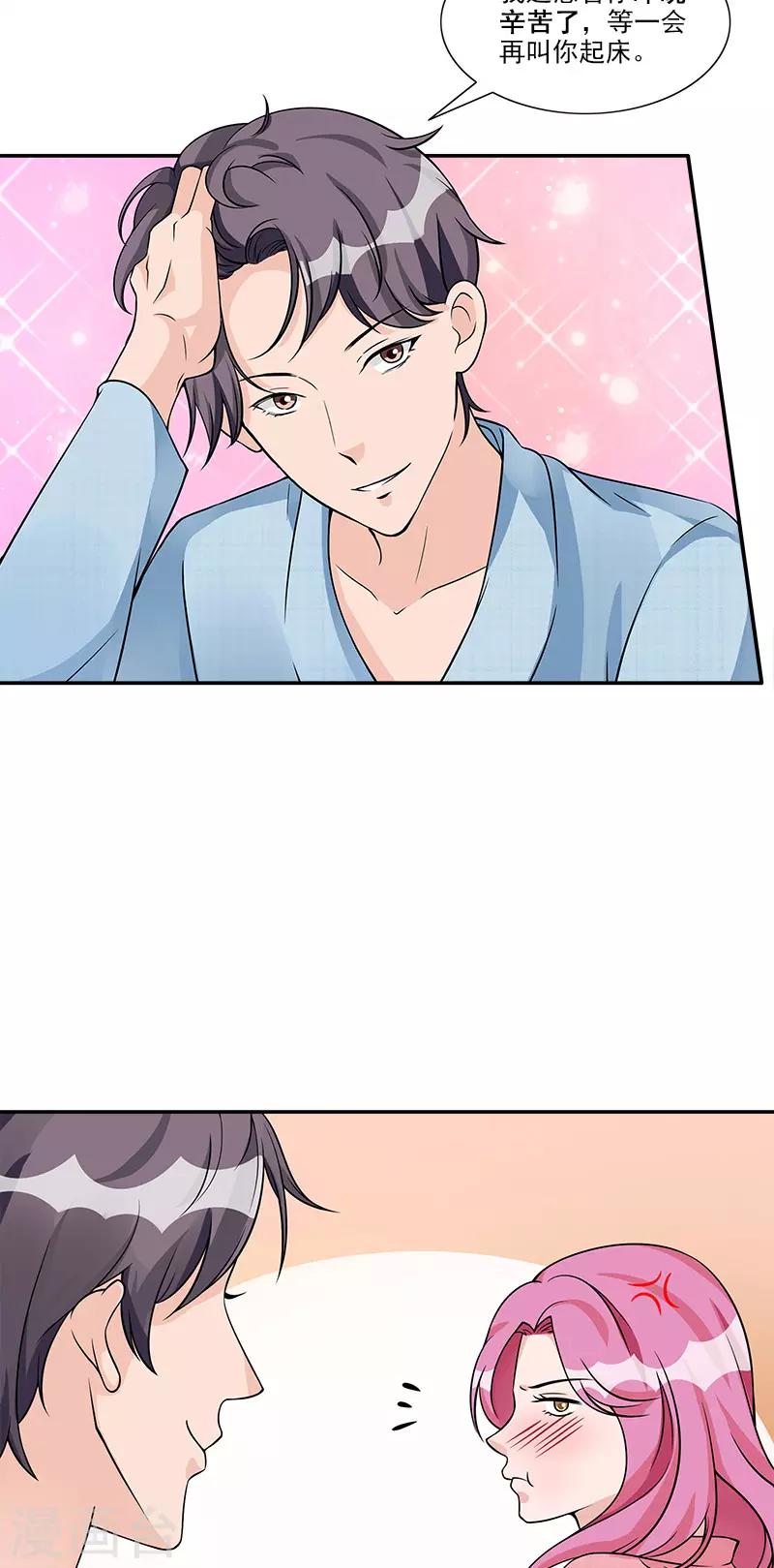 第79话 &ldquo;意外&rdquo;-第79话