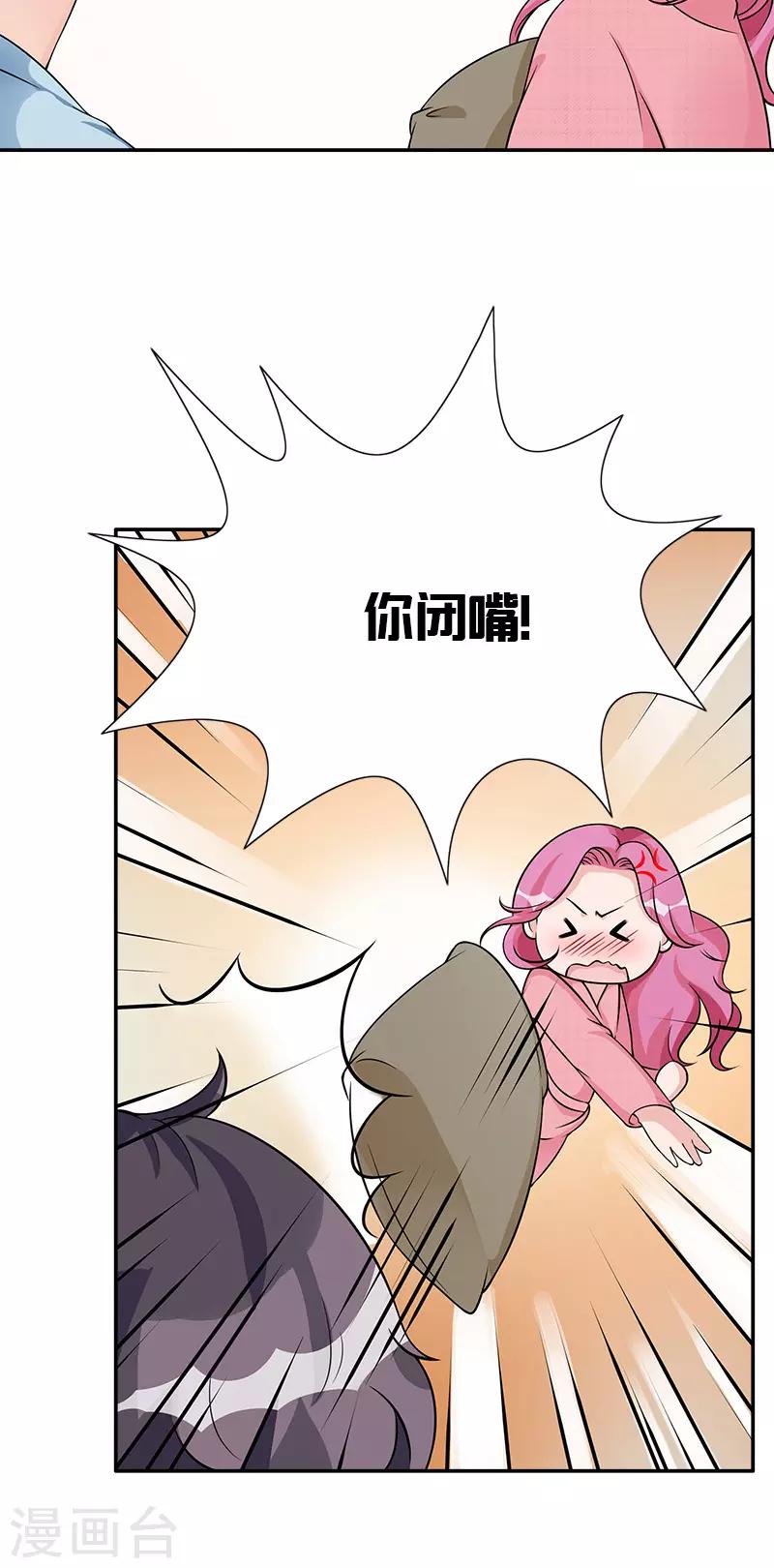 第79话 &ldquo;意外&rdquo;-第79话