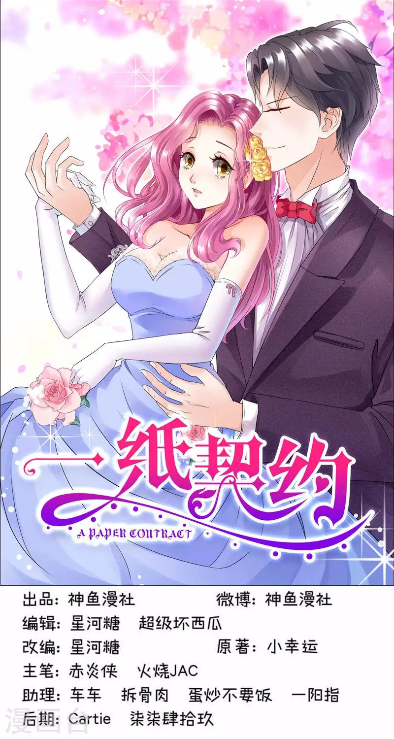 第9话 乖乖听话就好了-第9话