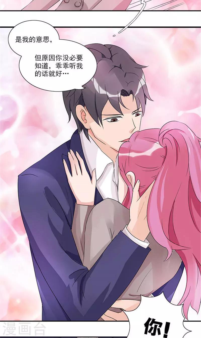 第9话 乖乖听话就好了-第9话