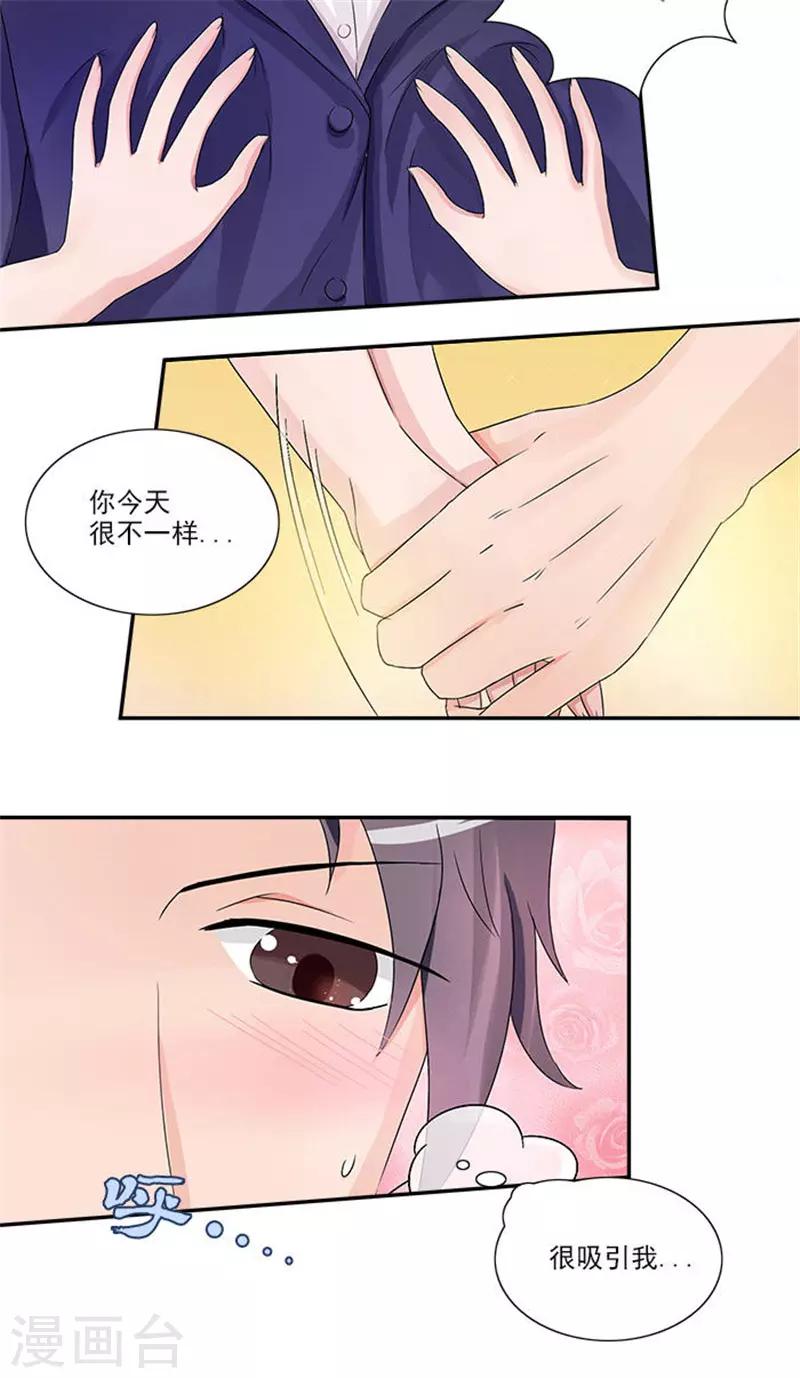 第9话 乖乖听话就好了-第9话