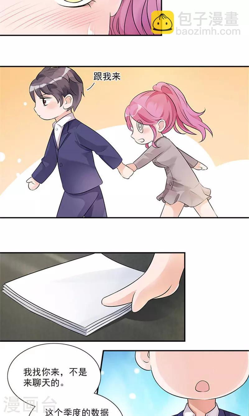 第9话 乖乖听话就好了-第9话