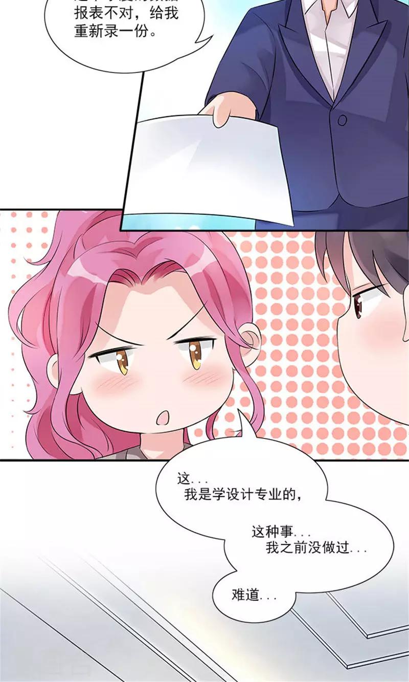 第9话 乖乖听话就好了-第9话