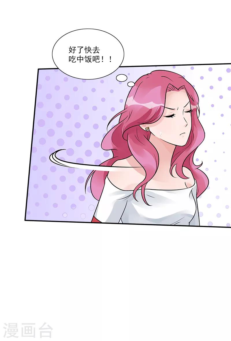 第81话 擦肩而过-第81话