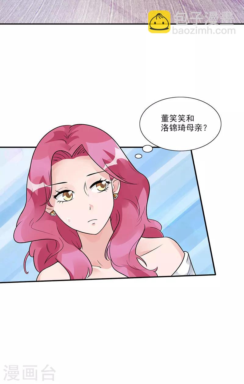 第81话 擦肩而过-第81话