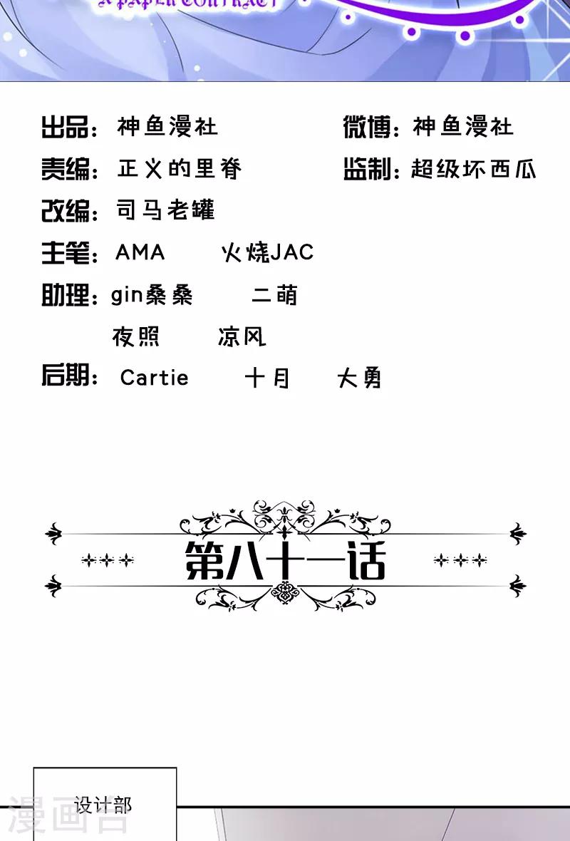 第81话 擦肩而过-第81话