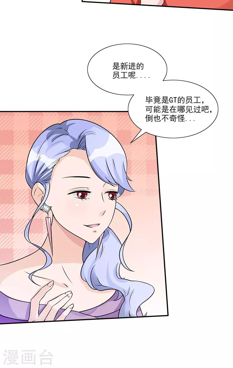 第81话 擦肩而过-第81话