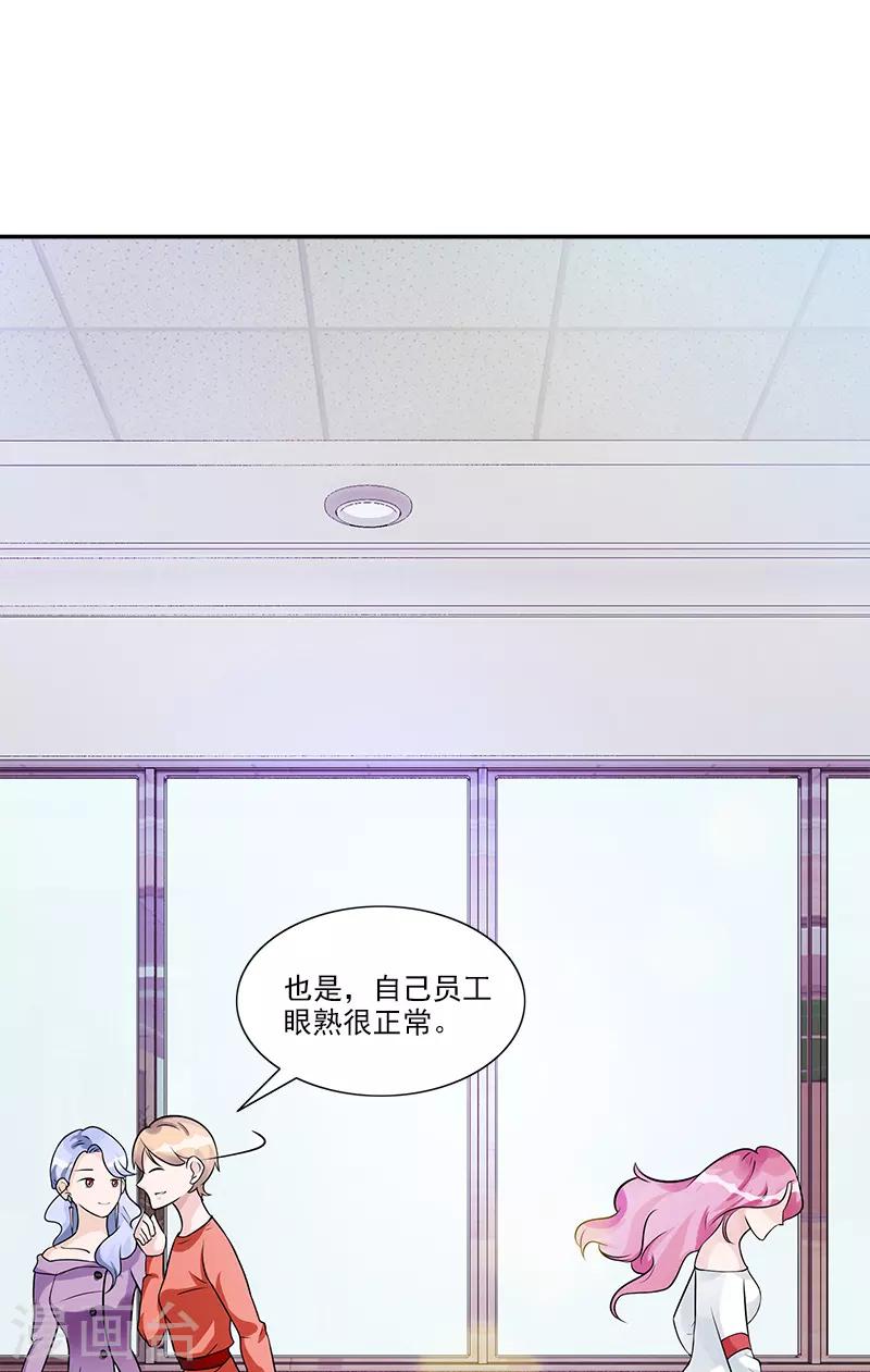 第81话 擦肩而过-第81话