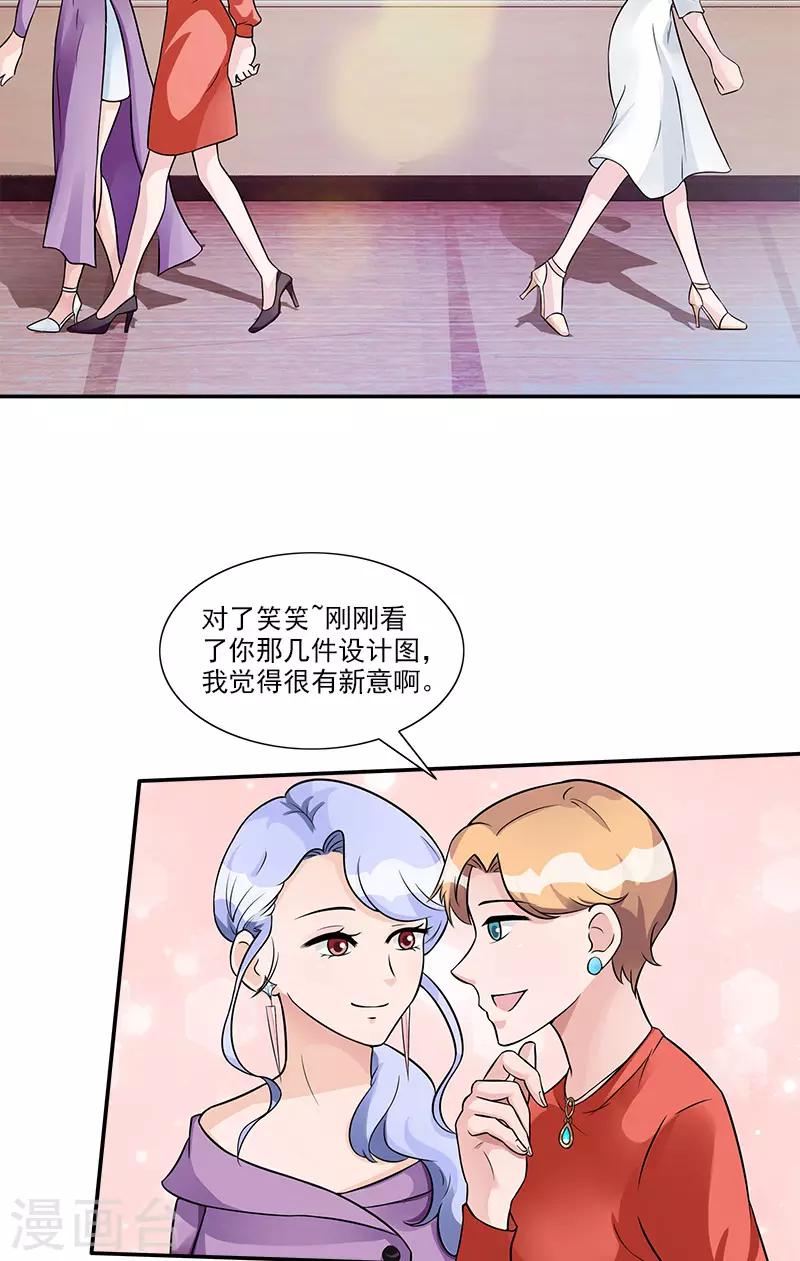 第81话 擦肩而过-第81话