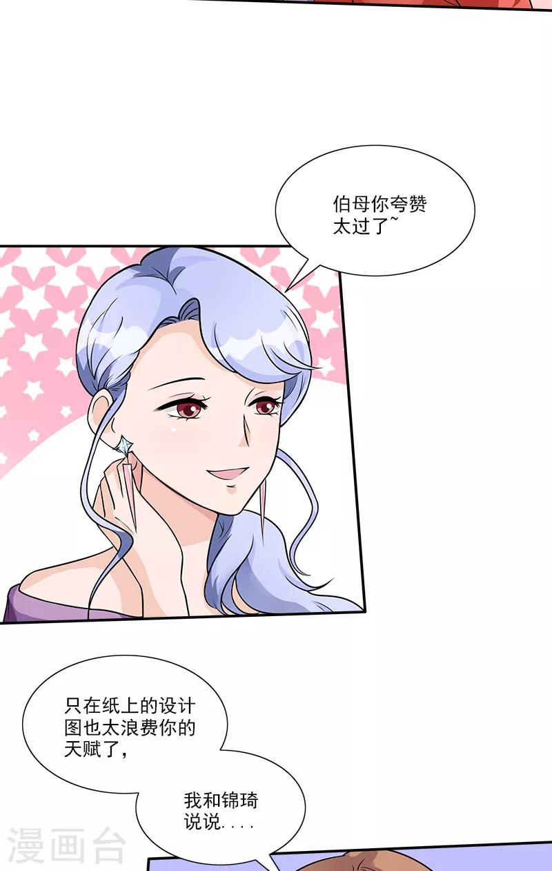 第81话 擦肩而过-第81话