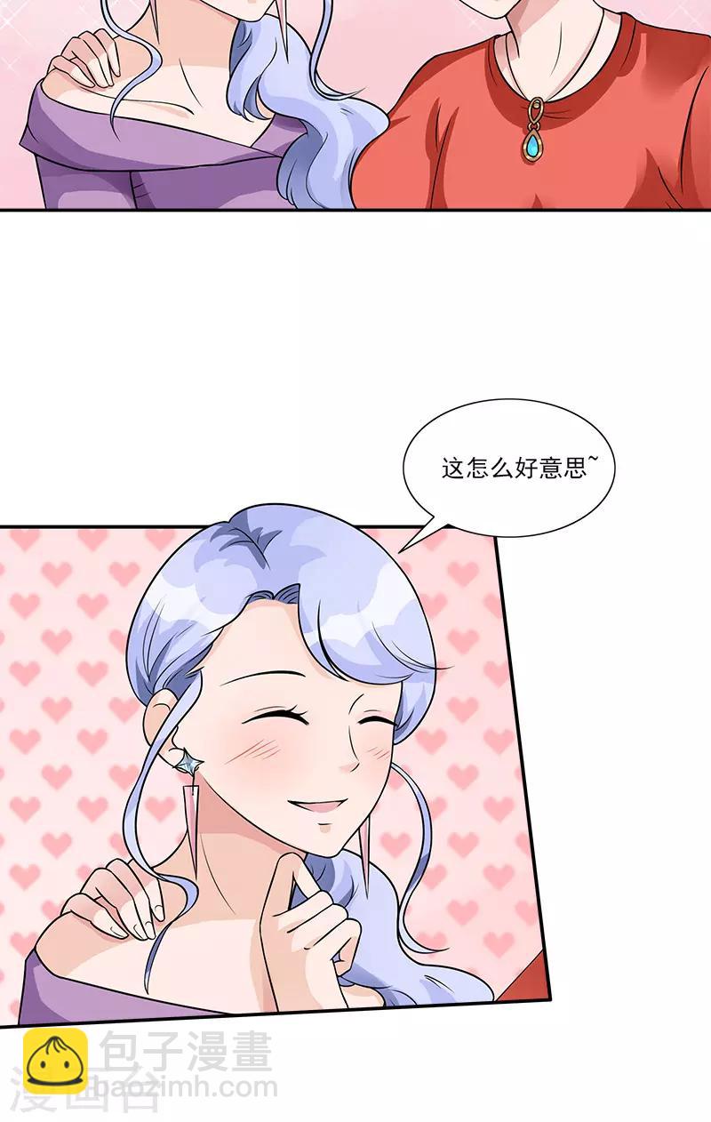 第81话 擦肩而过-第81话