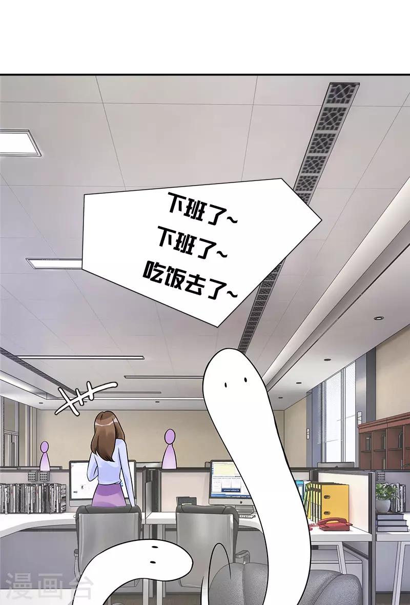 第81话 擦肩而过-第81话