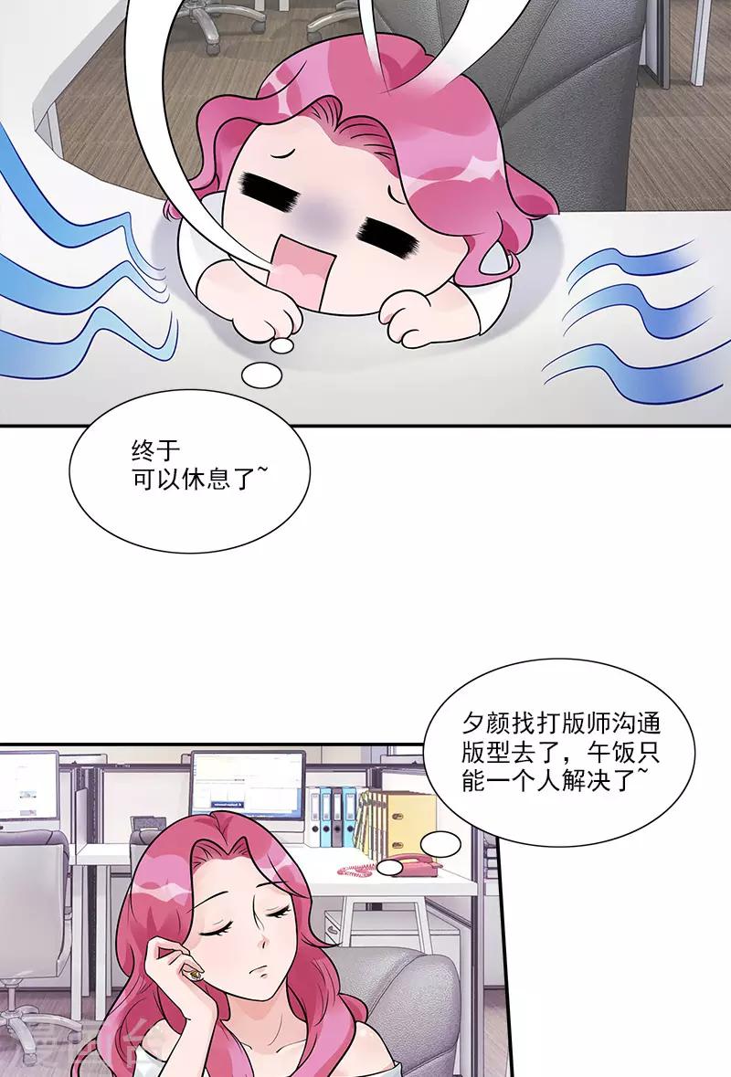 第81话 擦肩而过-第81话