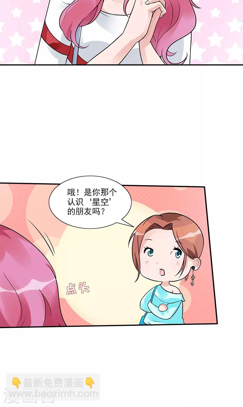 第83话 董笑笑的邀请-第83话