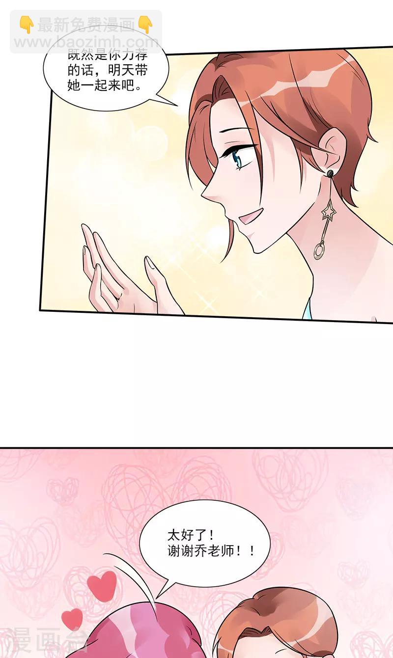 第83话 董笑笑的邀请-第83话