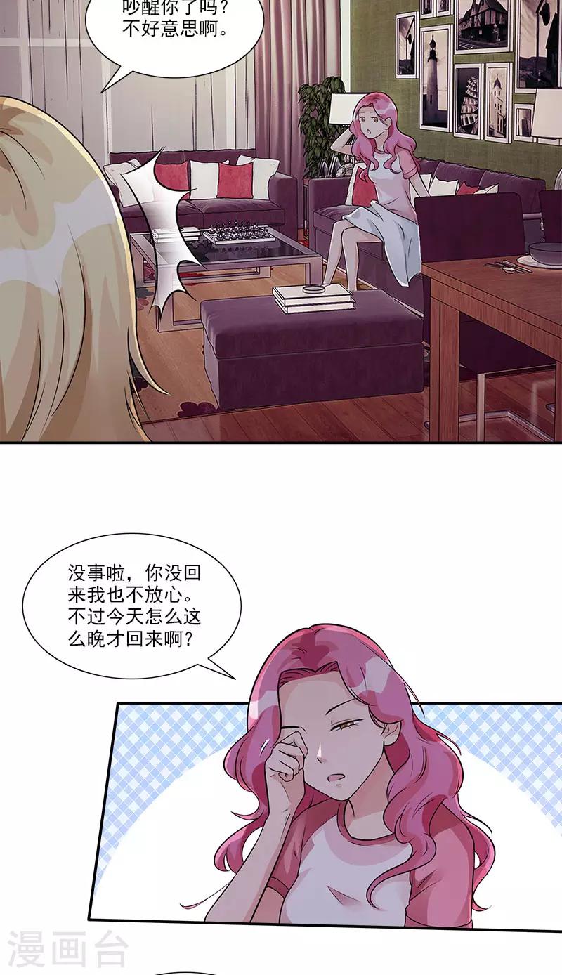 第83话 董笑笑的邀请-第83话