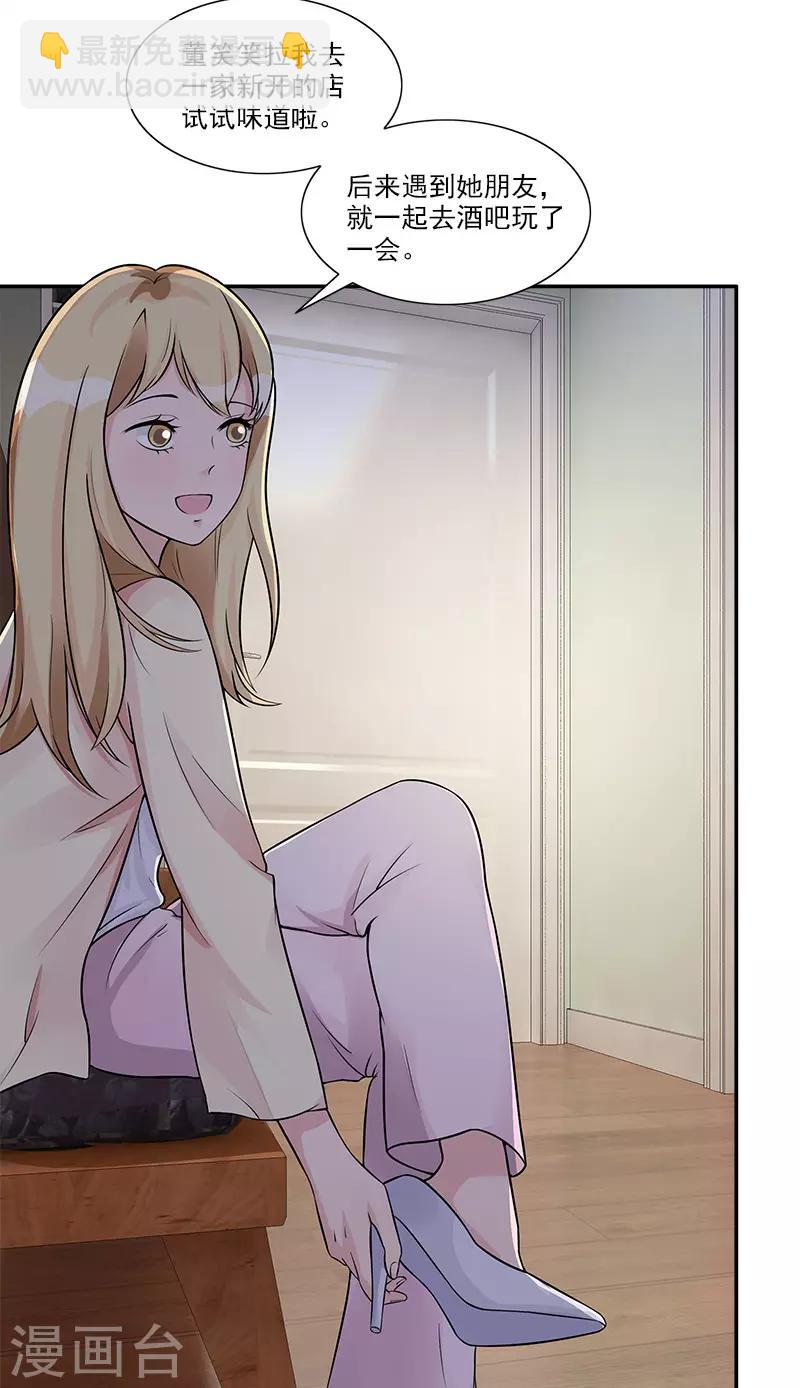 第83话 董笑笑的邀请-第83话