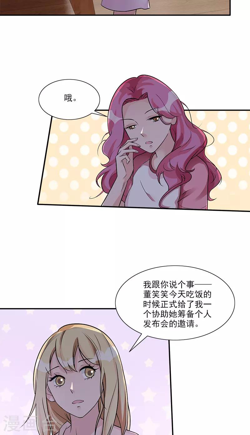 第83话 董笑笑的邀请-第83话