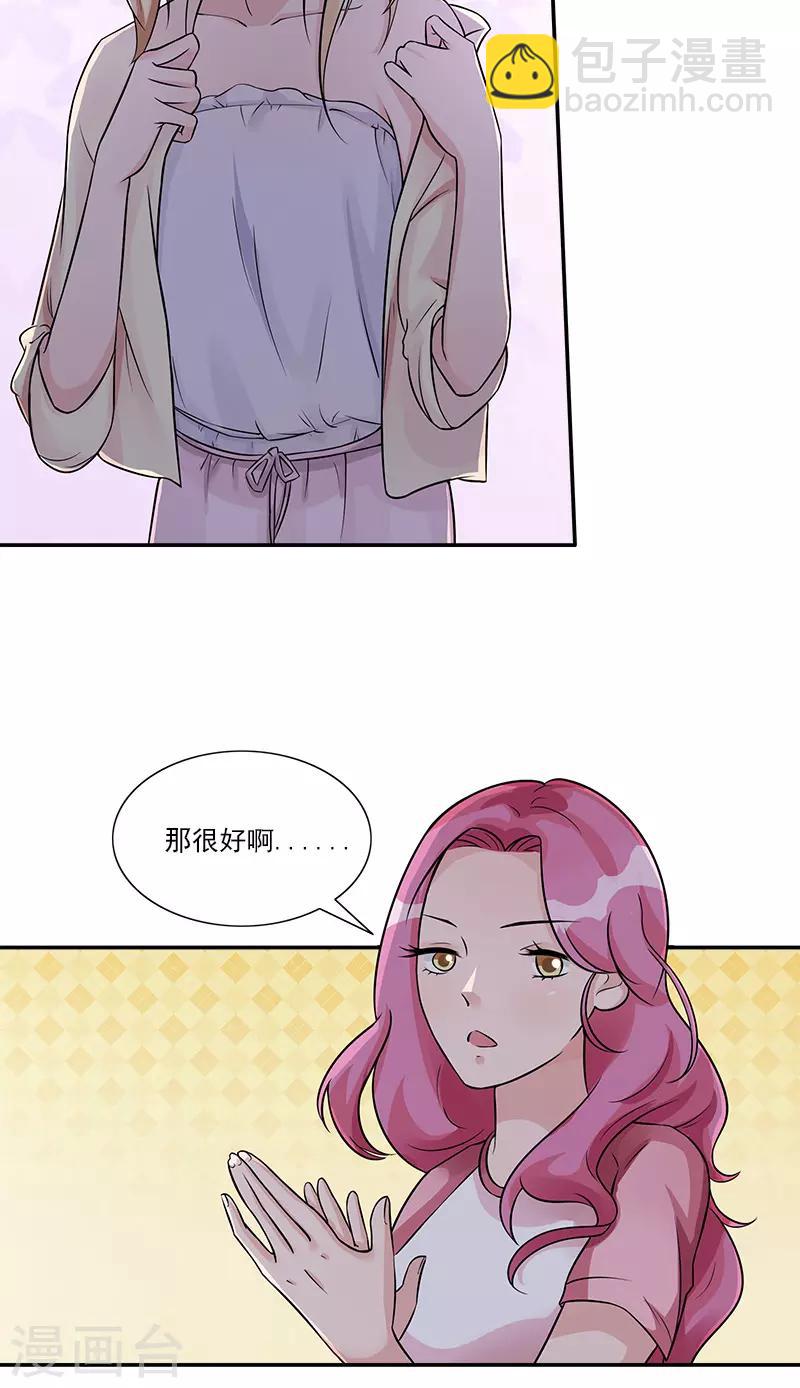 第83话 董笑笑的邀请-第83话