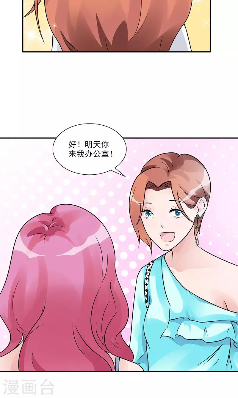 第83话 董笑笑的邀请-第83话