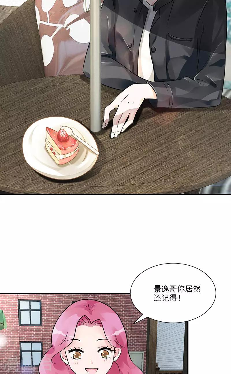 第85话 隐隐风险-第85话