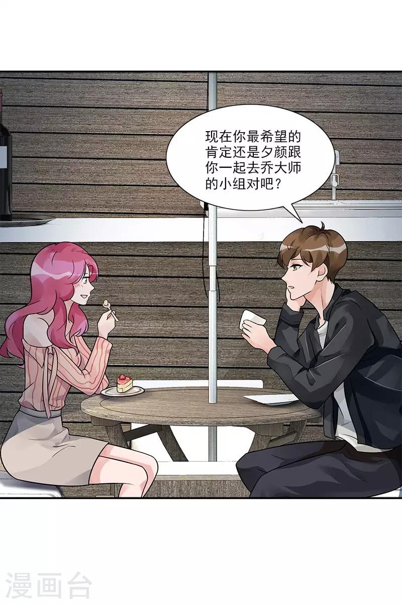 第85话 隐隐风险-第85话