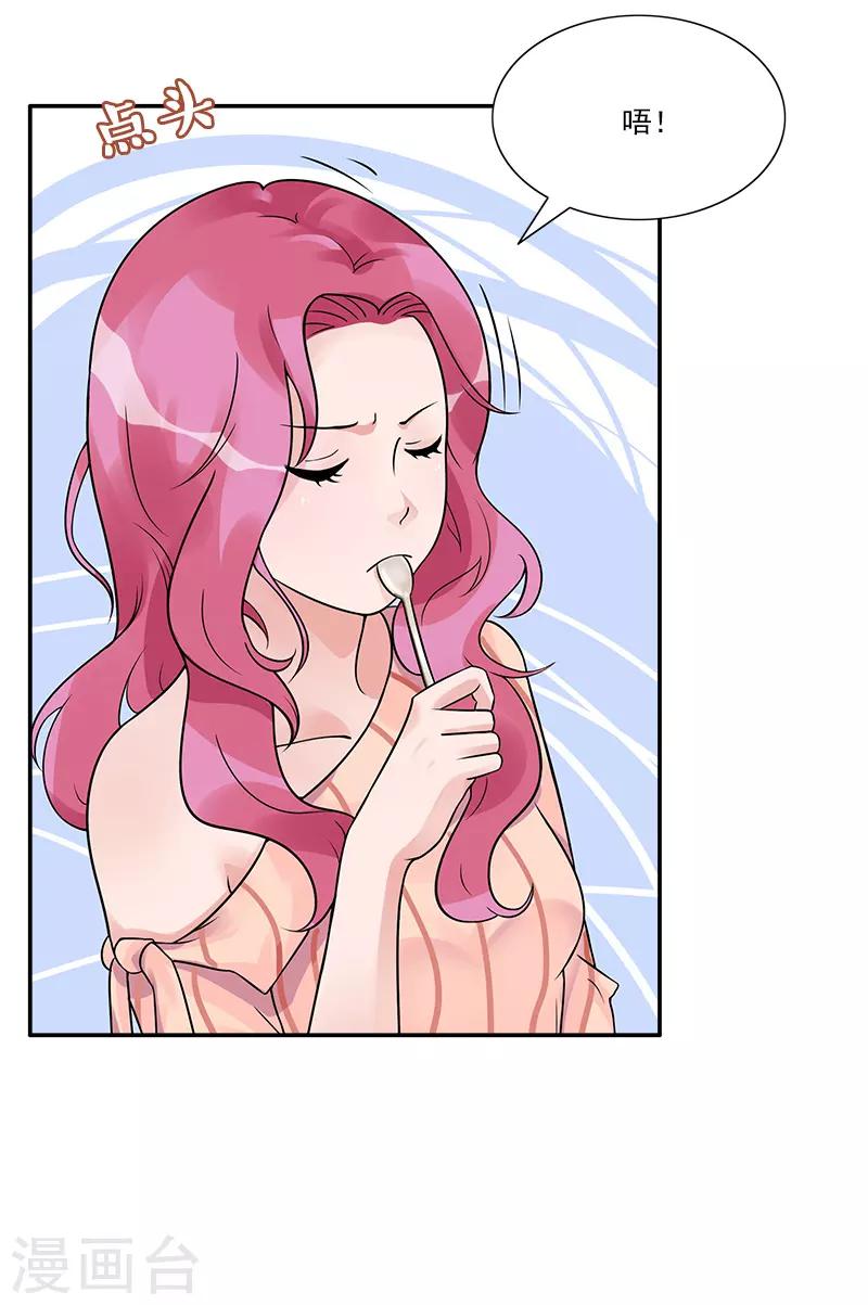 第85话 隐隐风险-第85话