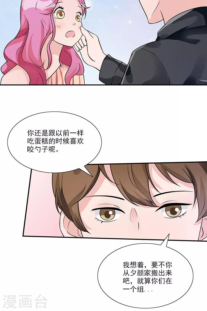 第85话 隐隐风险-第85话