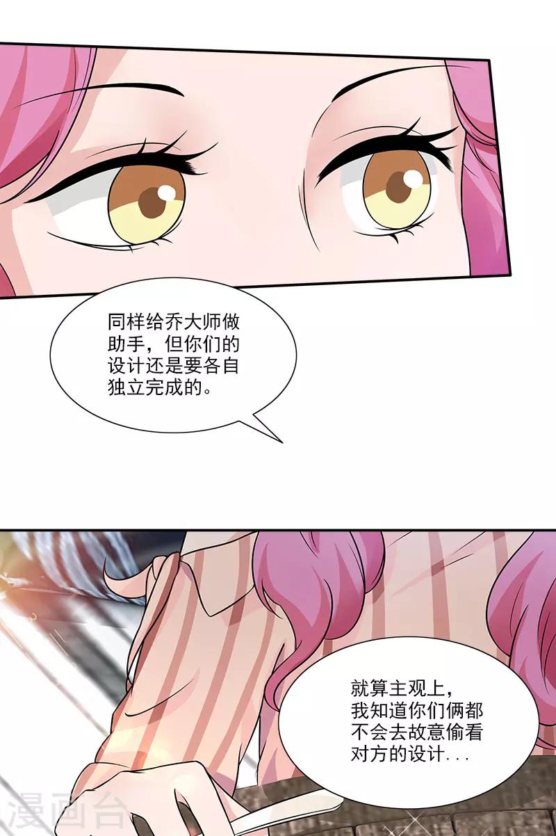 第85话 隐隐风险-第85话