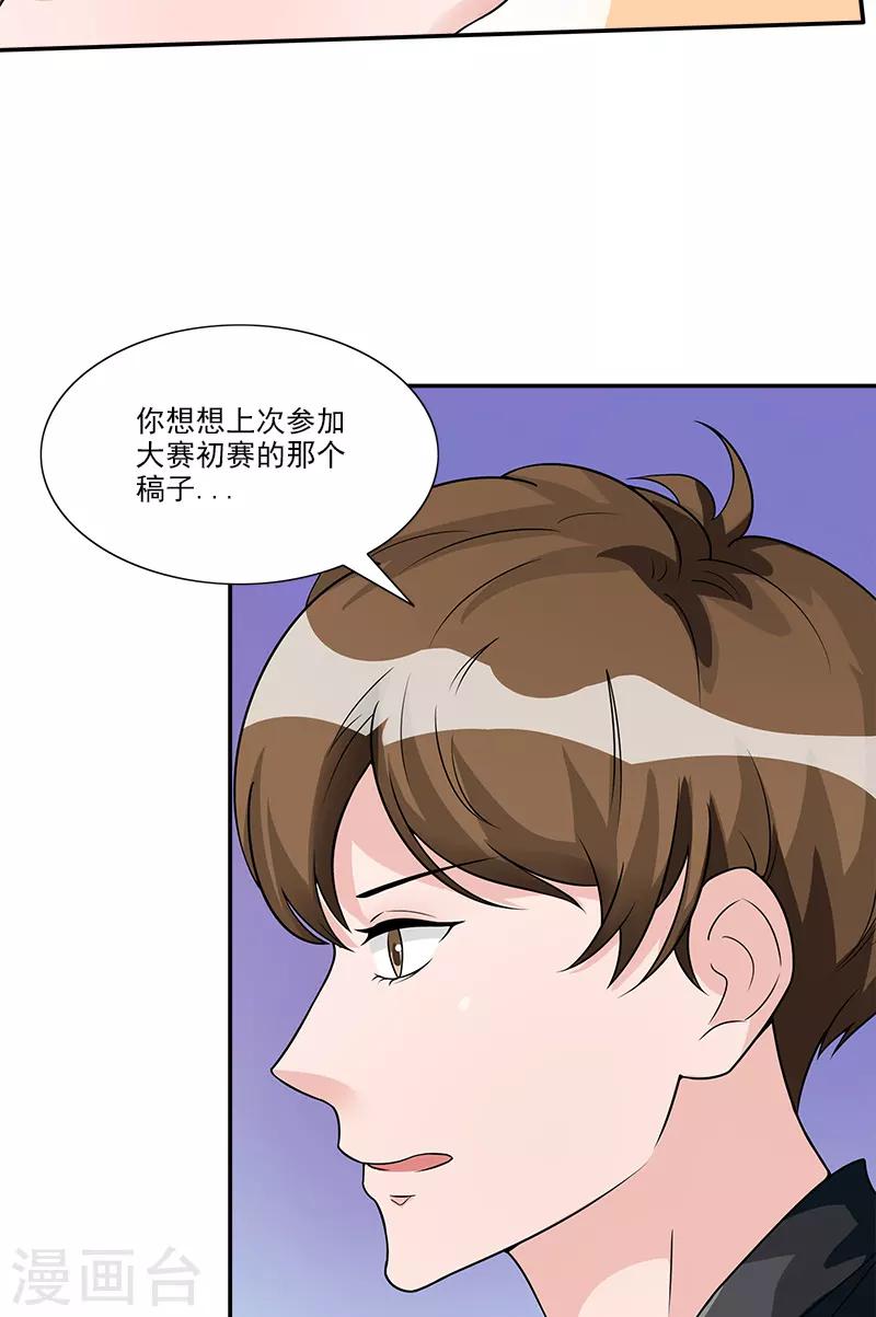 第85话 隐隐风险-第85话