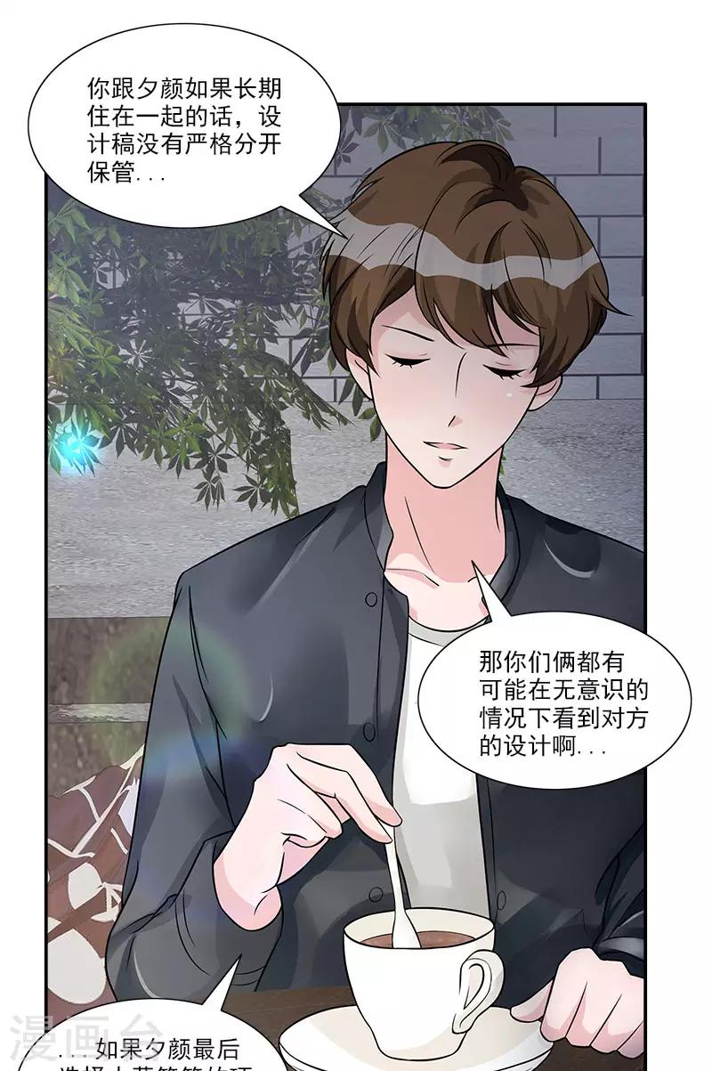 第85话 隐隐风险-第85话