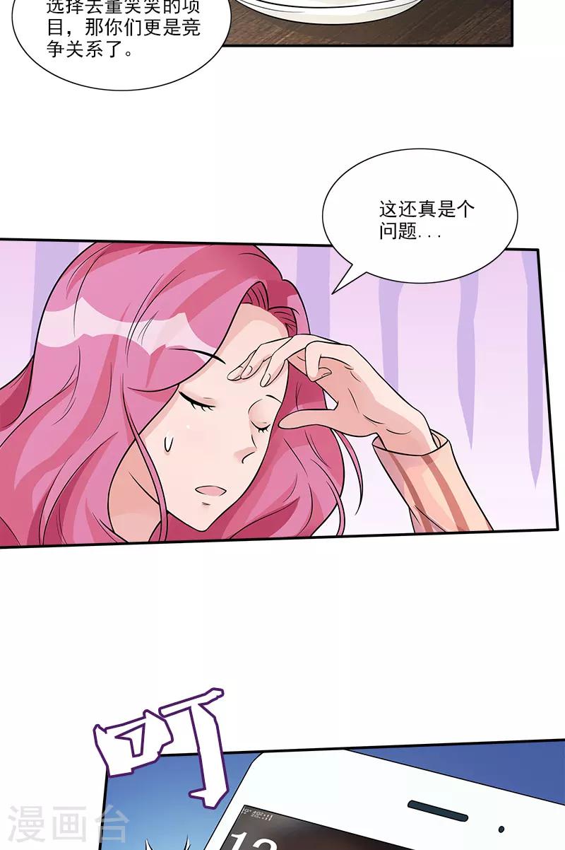 第85话 隐隐风险-第85话