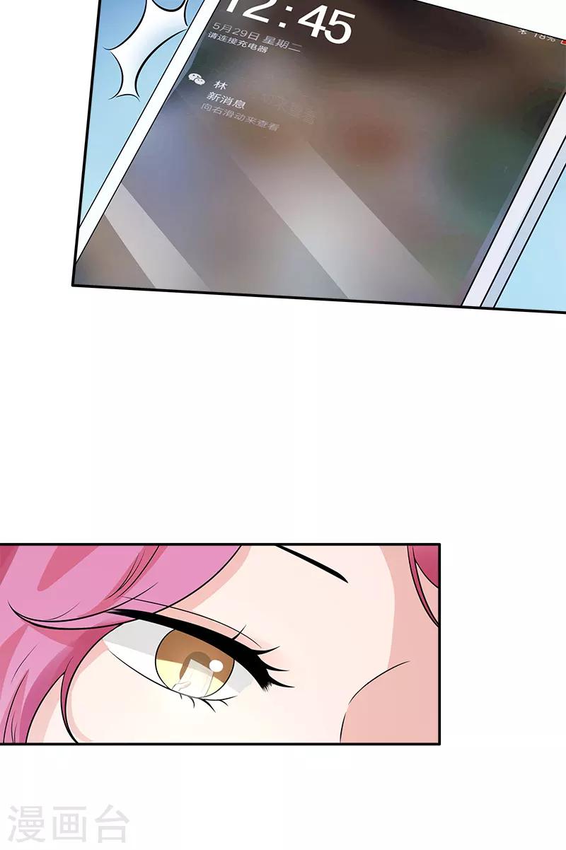 第85话 隐隐风险-第85话