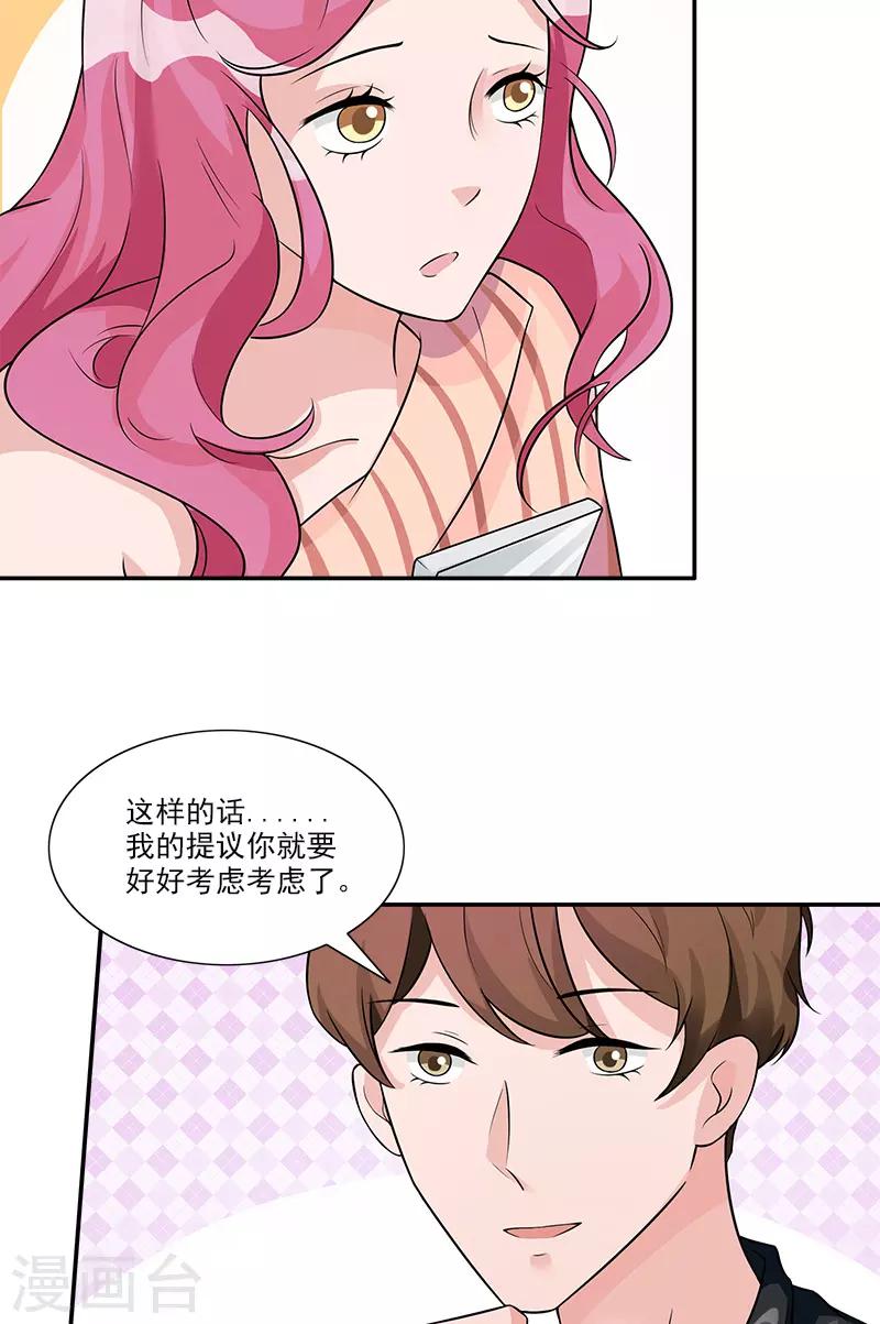 第85话 隐隐风险-第85话