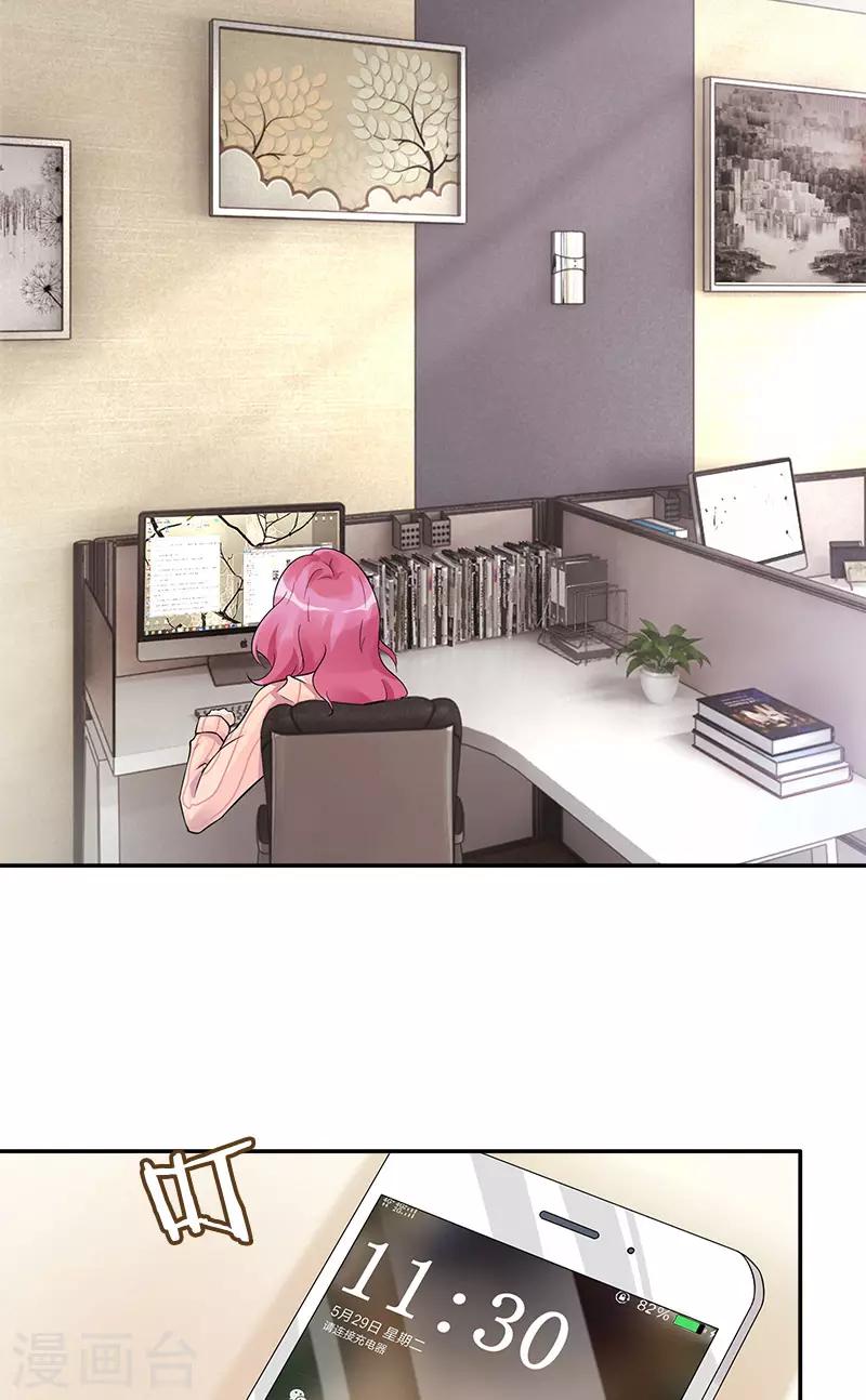 第85话 隐隐风险-第85话