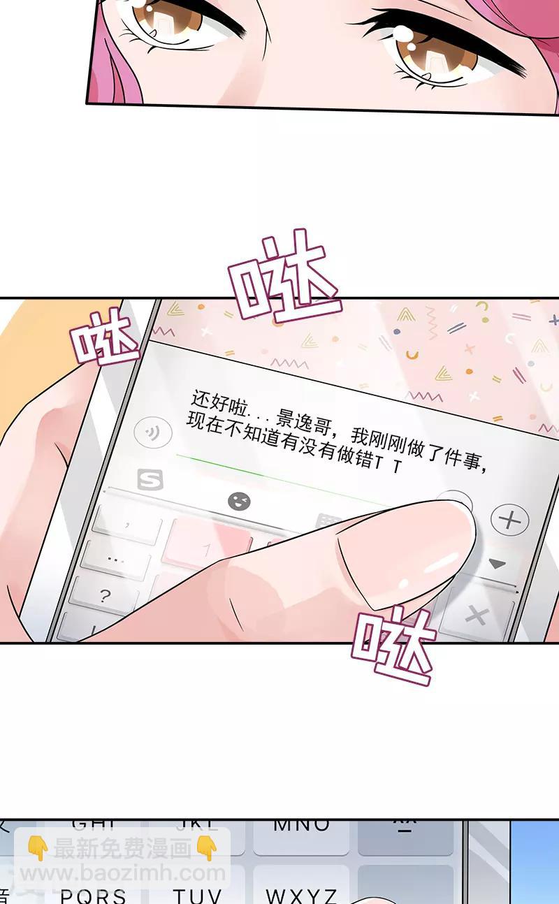 第85话 隐隐风险-第85话