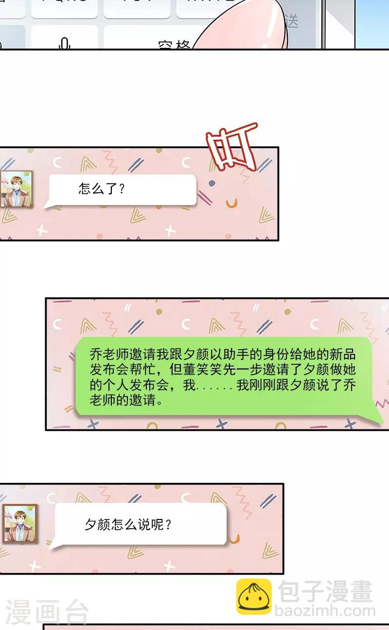 第85话 隐隐风险-第85话