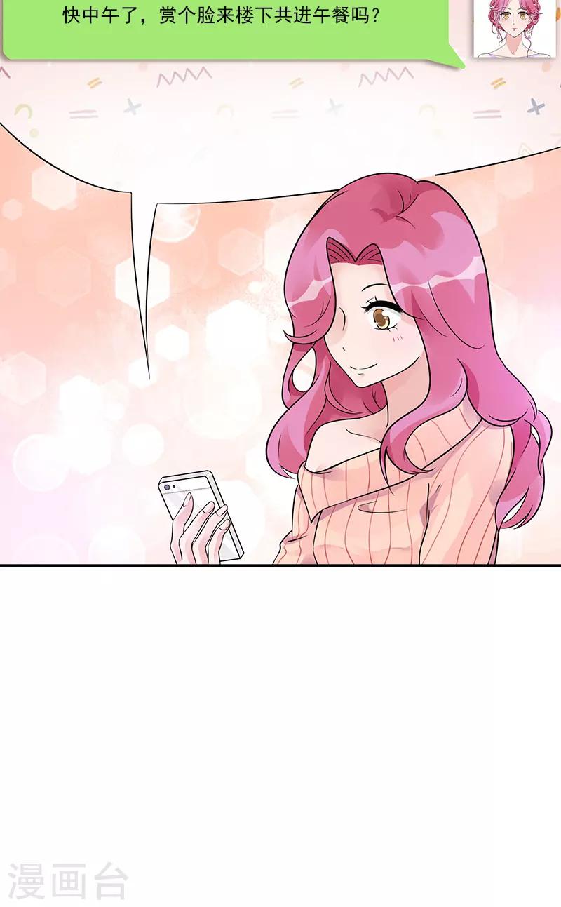 第85话 隐隐风险-第85话