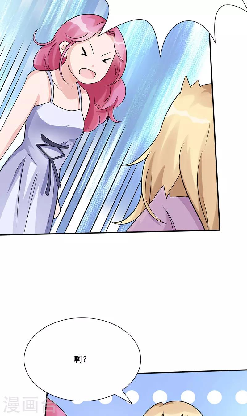 第87话 跟她直说-第87话