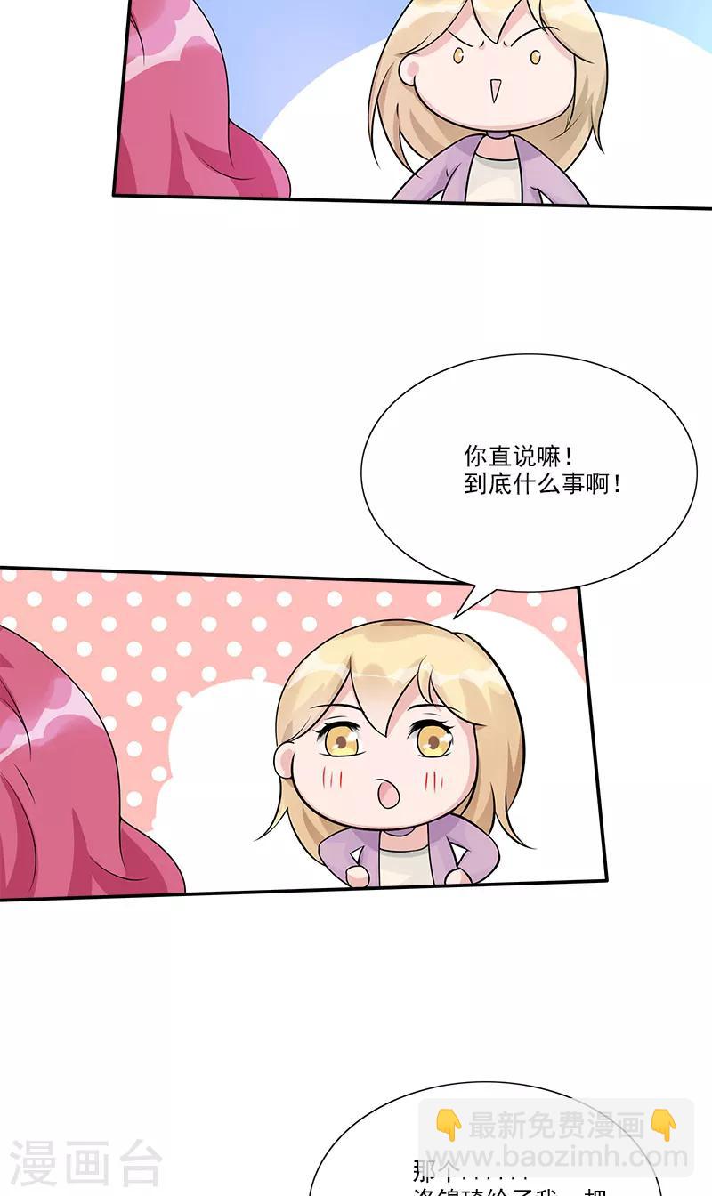 第87话 跟她直说-第87话