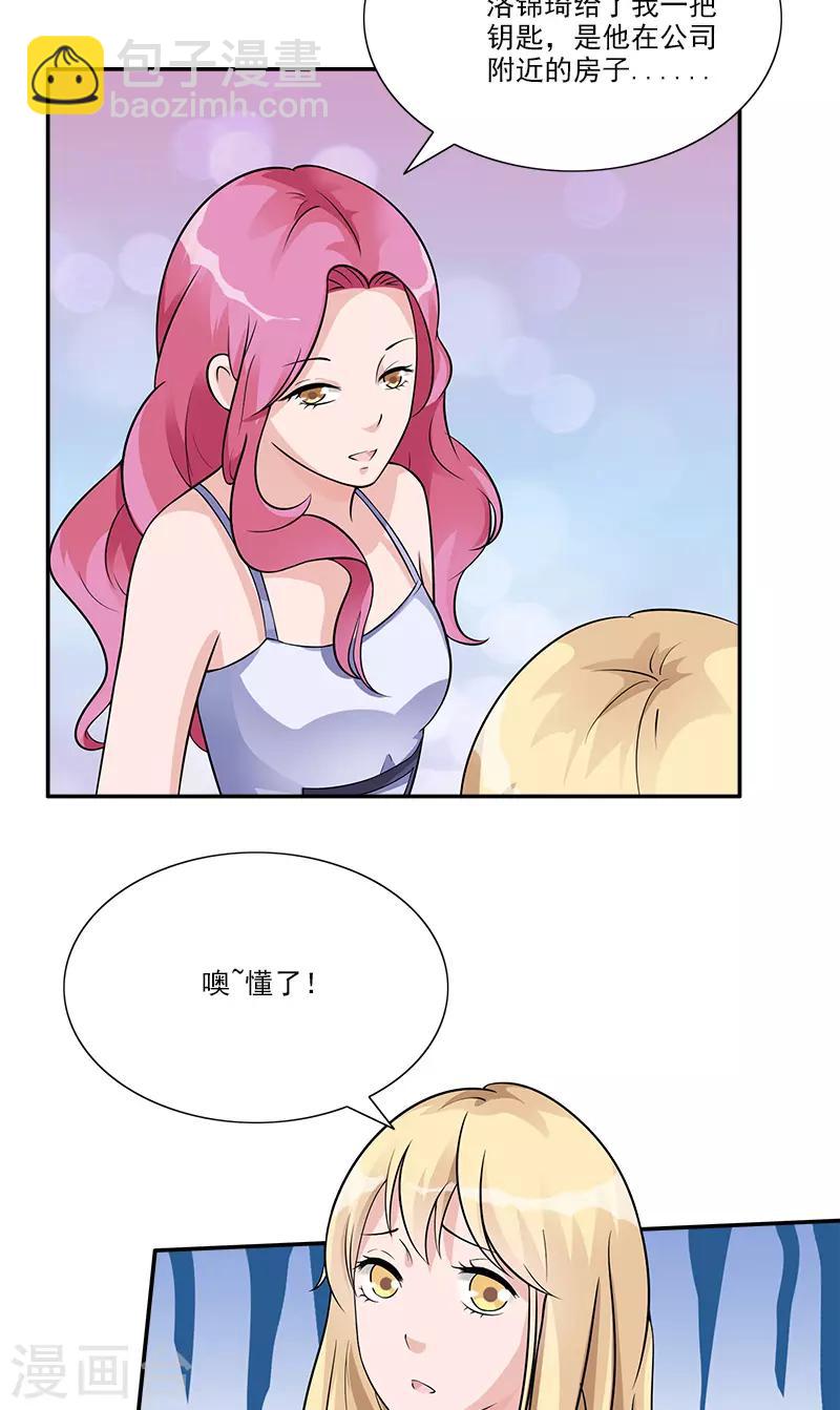 第87话 跟她直说-第87话