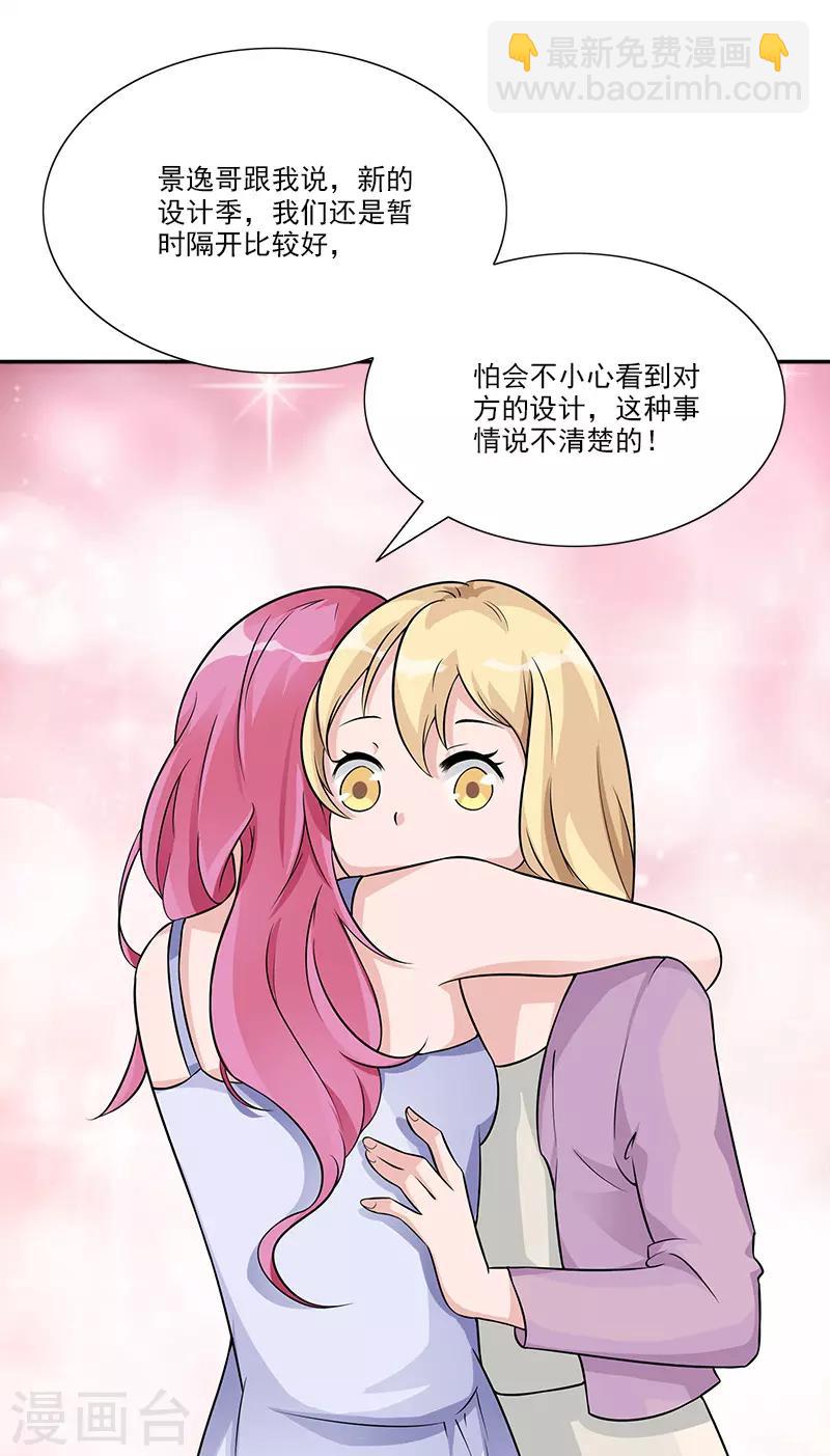 第87话 跟她直说-第87话