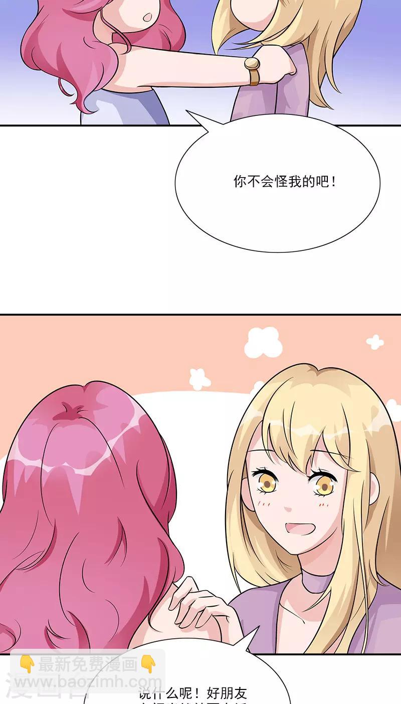 第87话 跟她直说-第87话