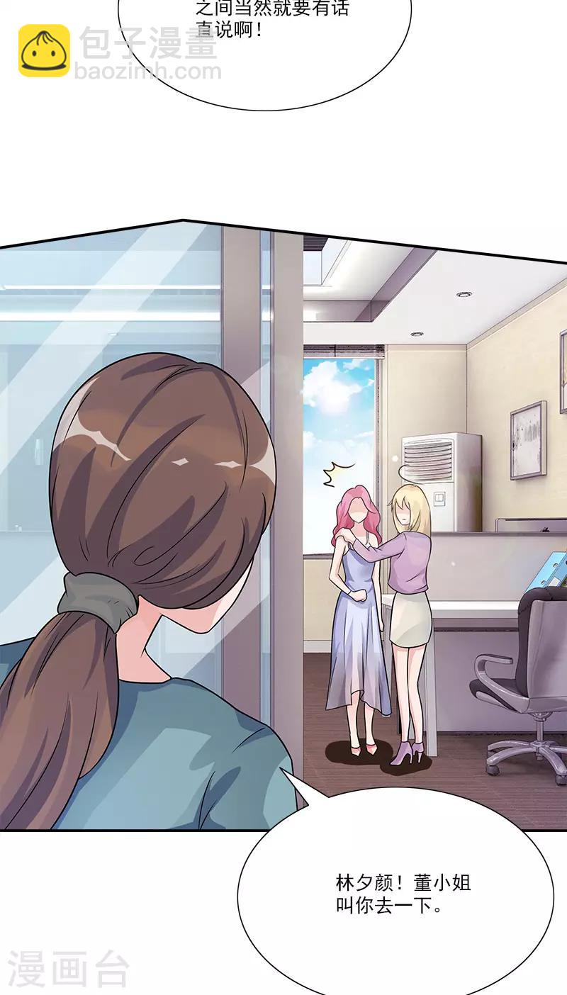 第87话 跟她直说-第87话