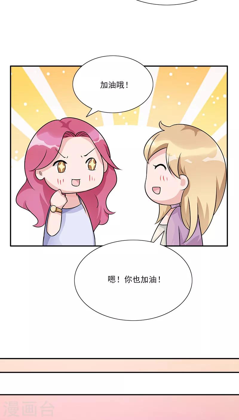 第87话 跟她直说-第87话