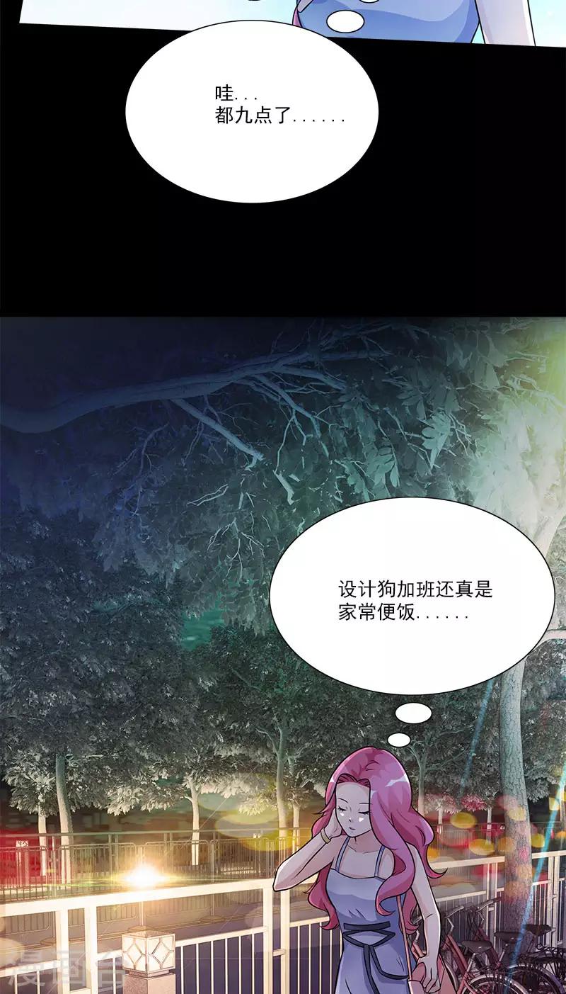 第87话 跟她直说-第87话