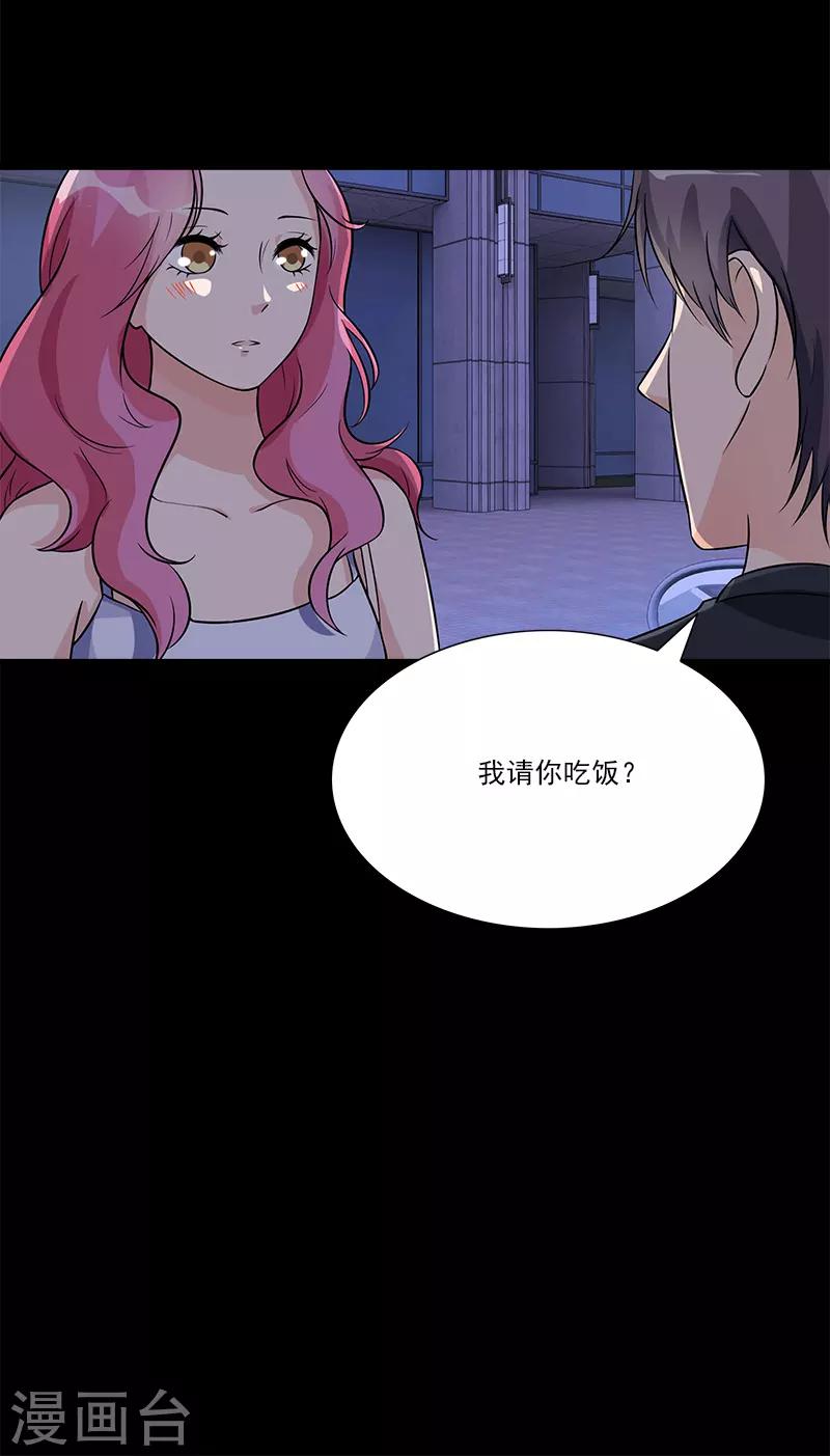 第87话 跟她直说-第87话