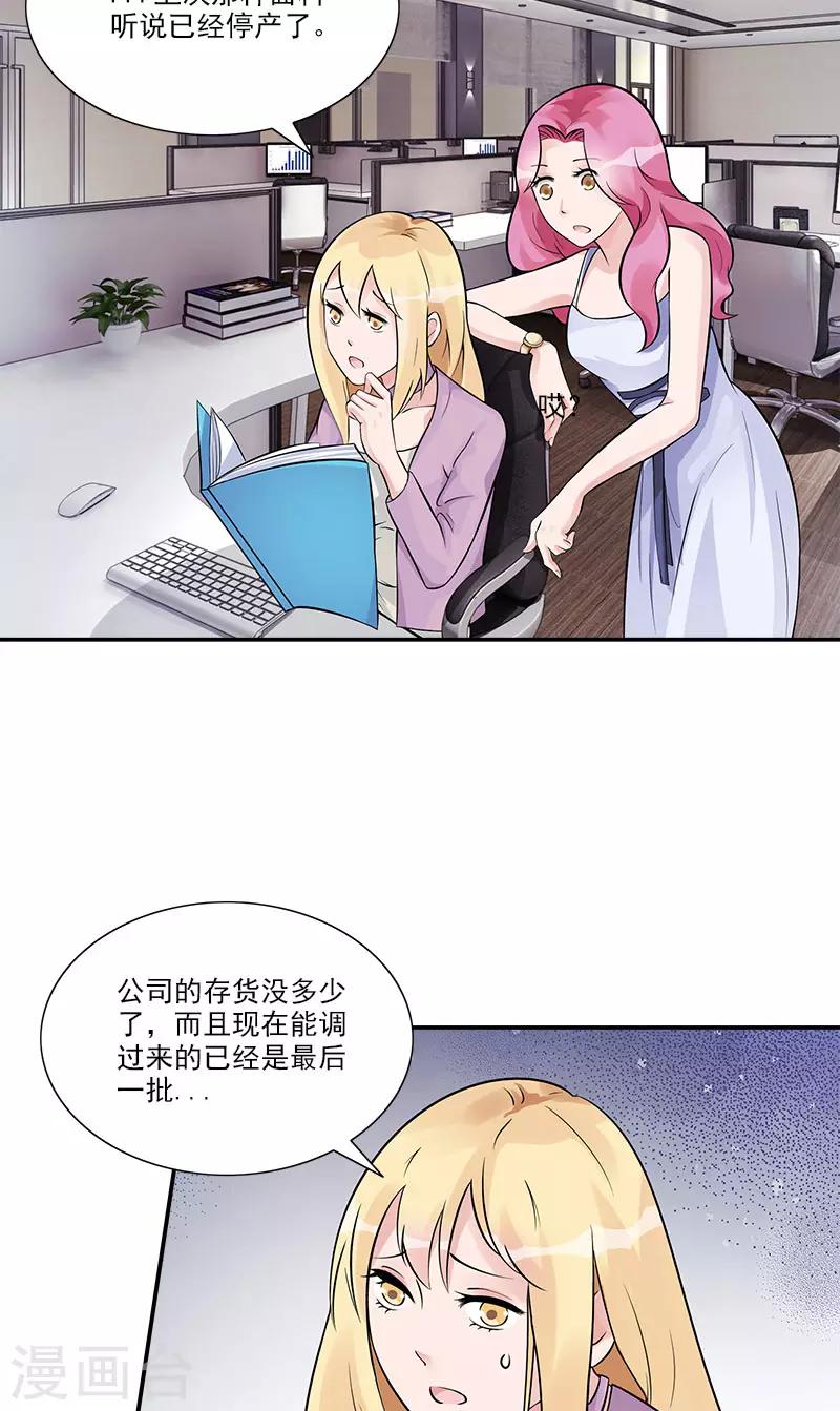 第87话 跟她直说-第87话